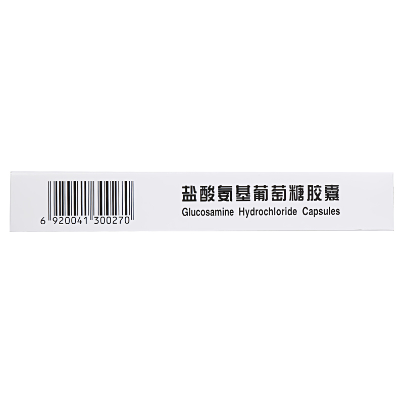 维尔固 盐酸氨基葡萄糖胶囊 20粒 用于治疗和预防全身所有部位的骨关节炎消除骨关节炎手腕关节疼痛肿胀[胶囊][风湿骨伤]
