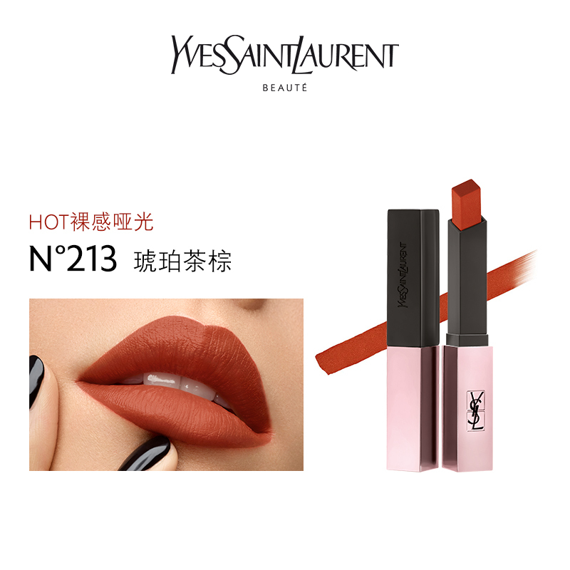 YSL圣罗兰 柔光小粉条唇膏口红2.1g #214 琥珀南瓜棕