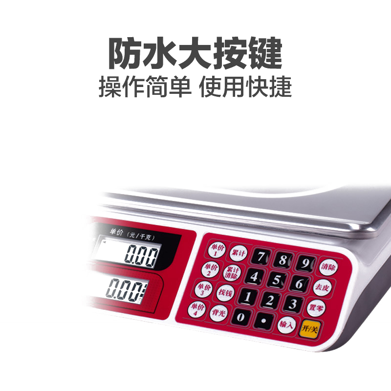 香山 ACS-JC11 电子计价秤电子称商用台秤30kg 深红色 bd
