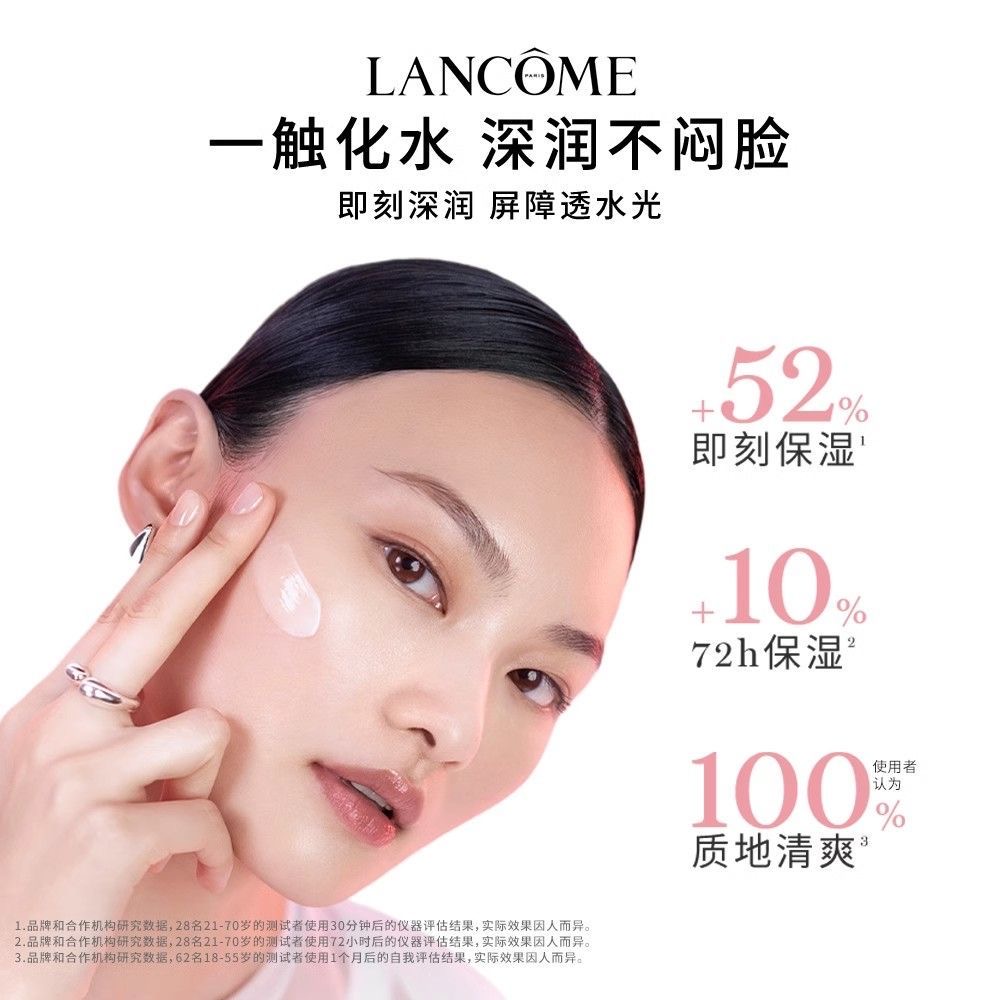法国LANCOME兰蔻水份缘舒缓凝面霜 50ml 全新粉水霜高清大图