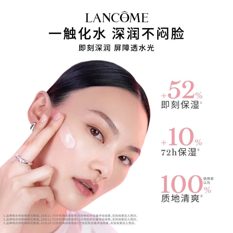 法国LANCOME兰蔻水份缘舒缓凝面霜 50ml 全新粉水霜