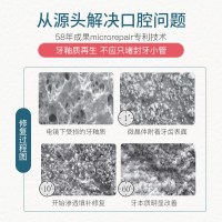贝利达牙釉质修复抗敏牙膏(加强型+)15ml