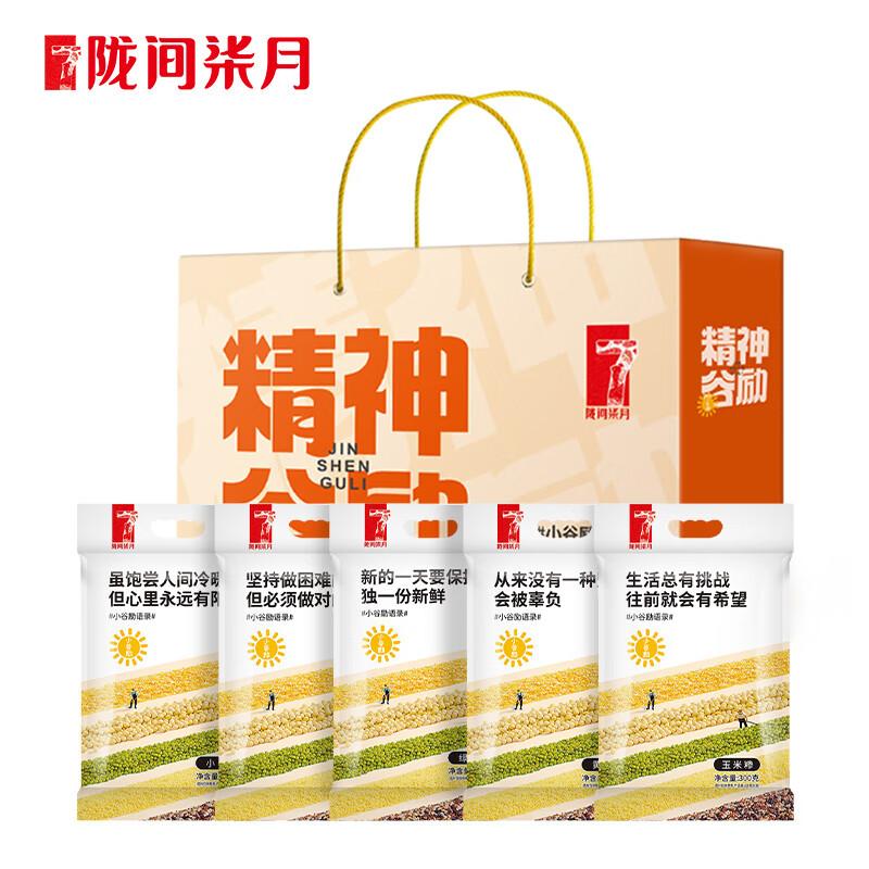 陇间柒月富硒大米礼盒年货伴手礼包精神谷励3斤高清大图