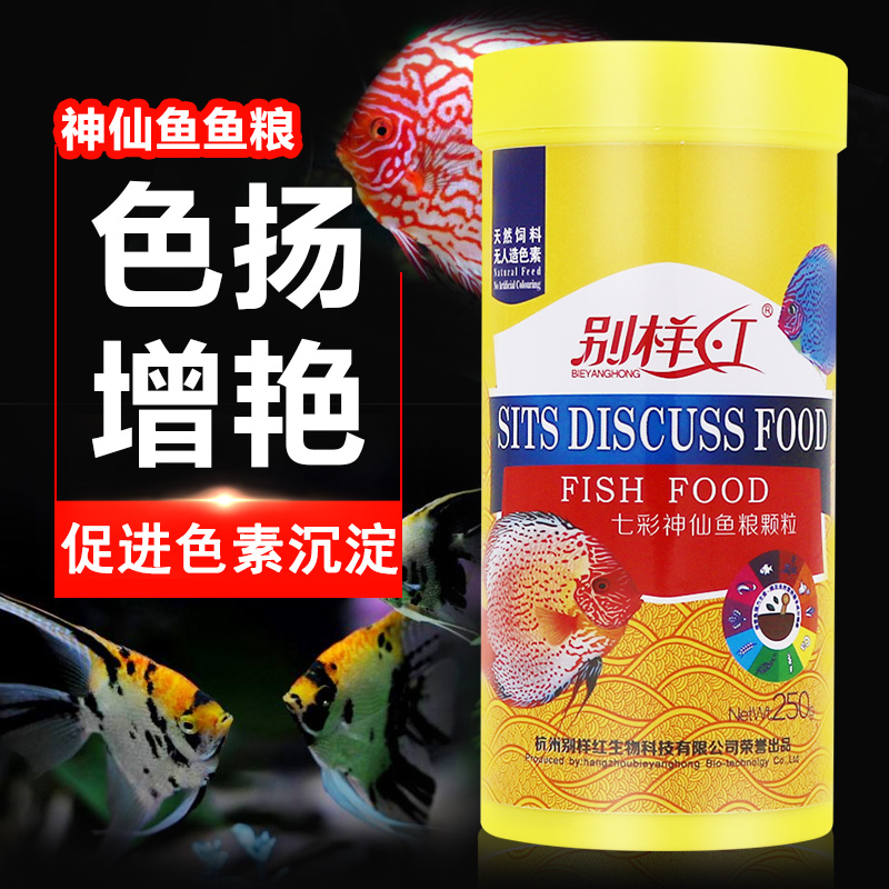 孔雀鱼饲料红绿灯科鱼观赏小型鱼鱼粮饲料缓沉微粒饲料热带鱼鱼食高清大图