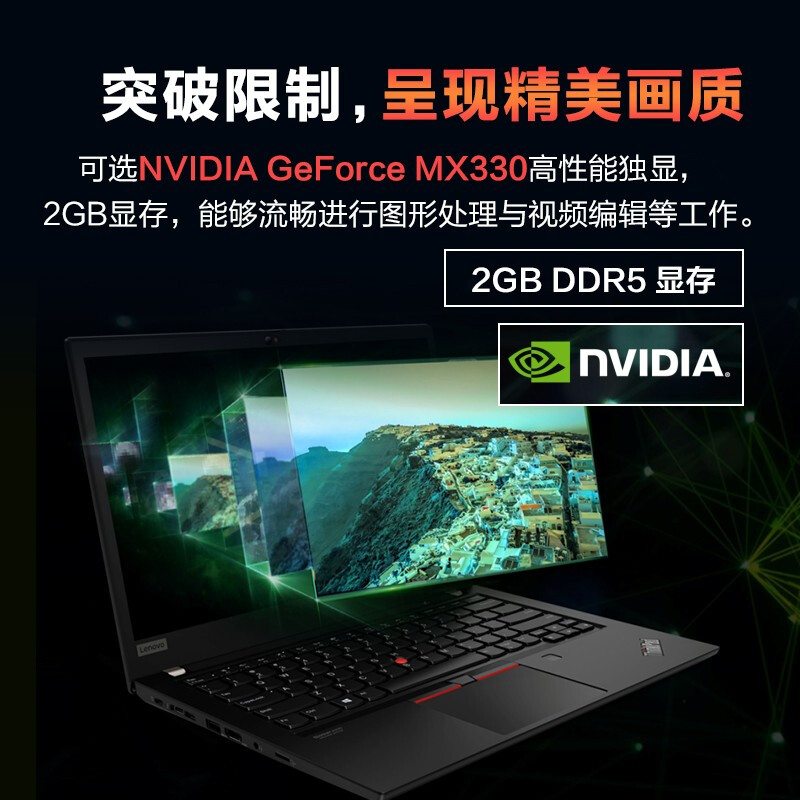 联想ThinkPadT15 (3GCD) 2020款15.6英寸轻薄便携办公商务大学生笔记本电脑i5-10210U16G512GSSD 2G独显 数字小键盘 WiFi6 高分屏