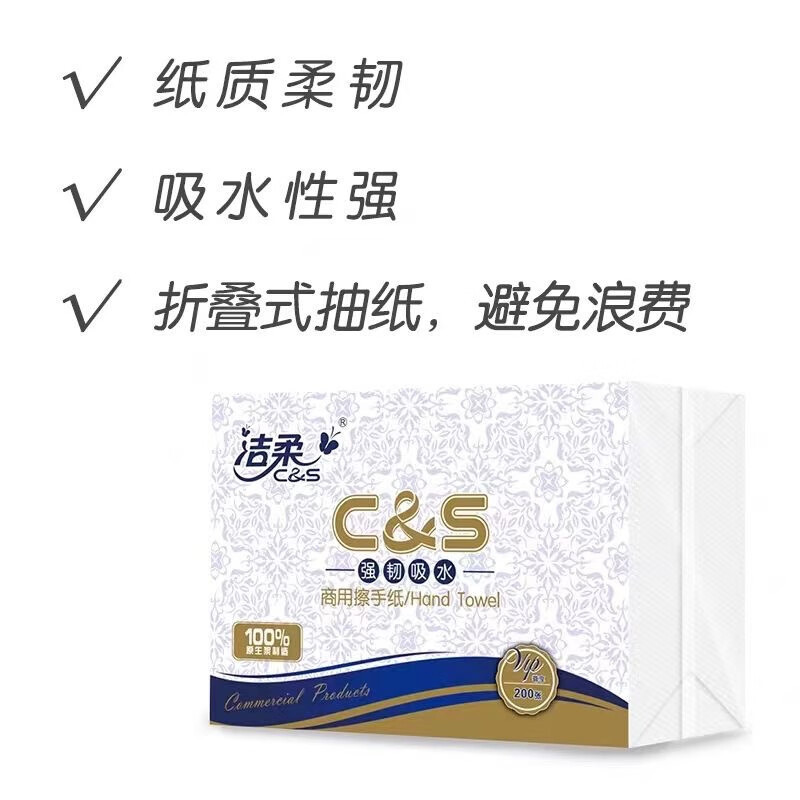 洁柔JC003-02 单层/200张/20包/箱高清大图