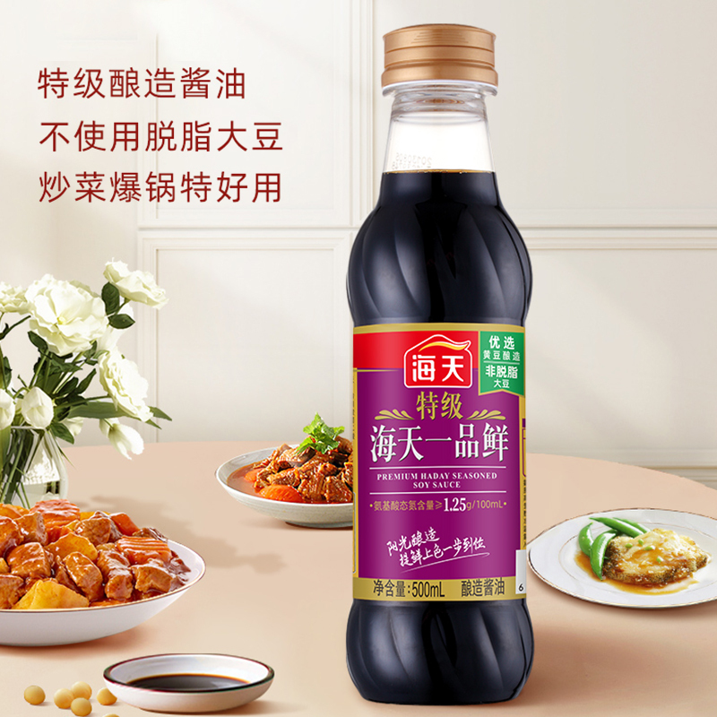 海天 一品鲜系列 生抽酱油[特级酱油]500ml*2 提鲜上色中华老字号高清大图