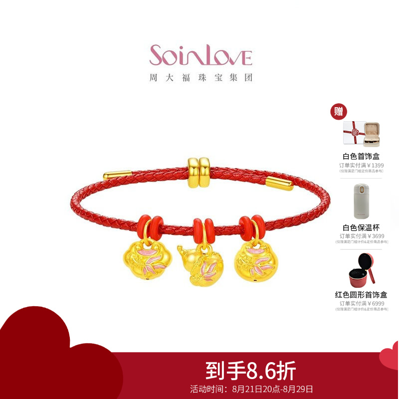 周大福SOINLOVE蜜粉金十里红妆锦鲤福袋葫芦锁包黄金吊坠多款可选VR1576-VR1613-VR1614七夕礼物 锦鲤福袋VR1614