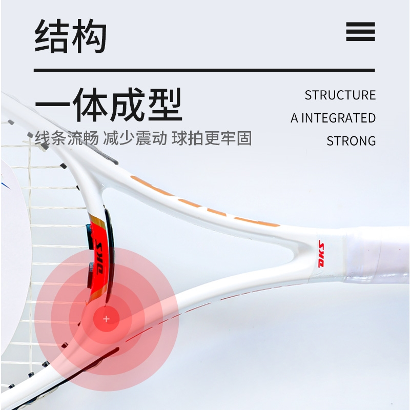 迪科斯网球拍专业拍初学者大学生单人碳纤维单拍碳素一体女生碳素