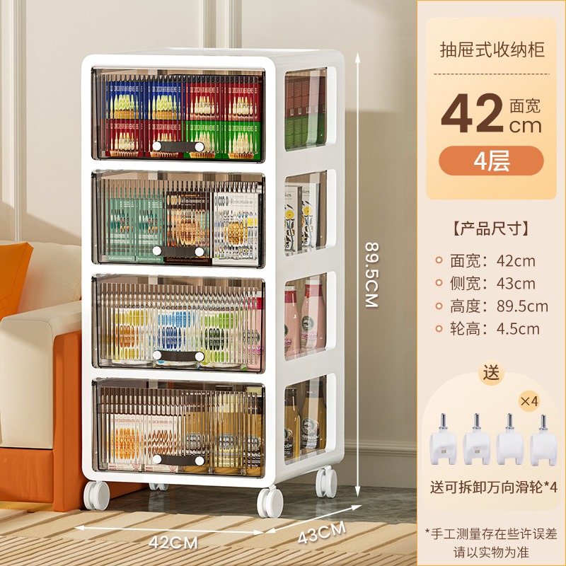 华普思收纳柜抽屉式杂物收纳箱家用多层玩具整理箱宿舍化妆品储物夹缝柜茶色透明&42CM面宽&四层多层加厚