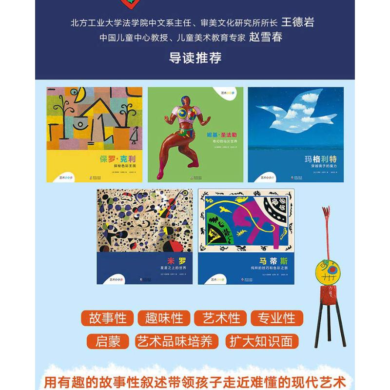 醉染图书艺术小小步(全5册)9787511042286高清大图