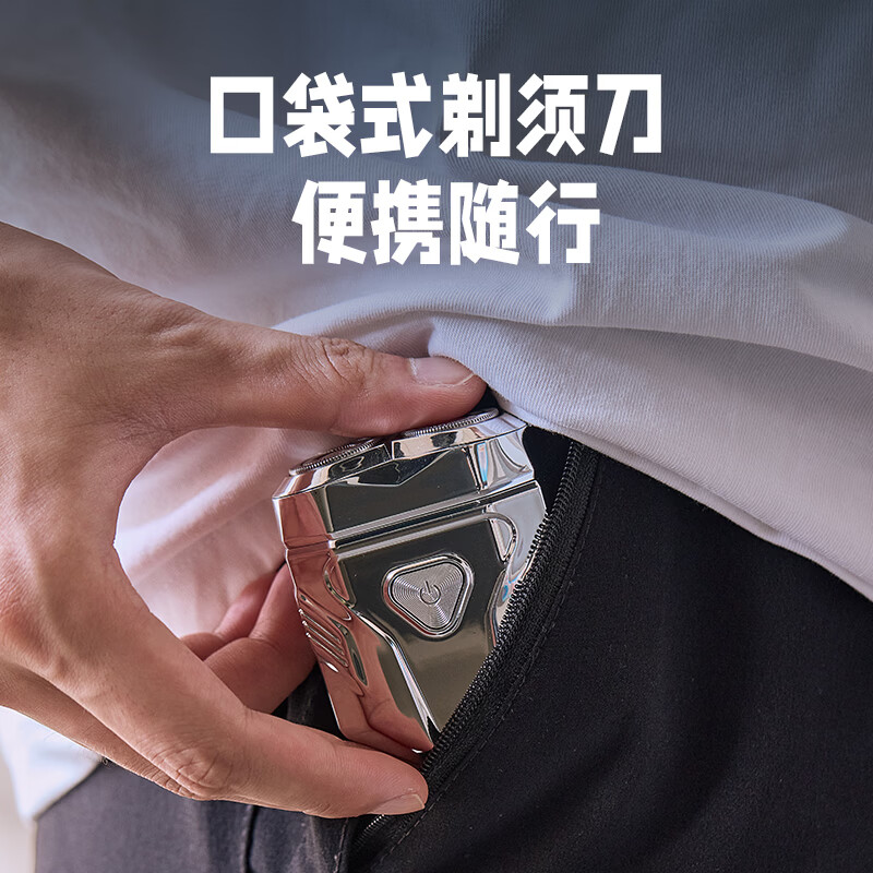 敲打熊智能感应mini剃须刀S02银色高清大图