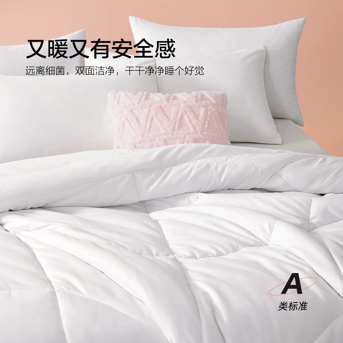 欣德旺 水洗蚕丝被2*2.3m/床高清大图