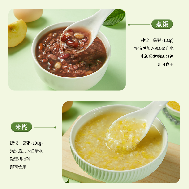 燕之坊7日有机杂粮粥700g/袋高清大图