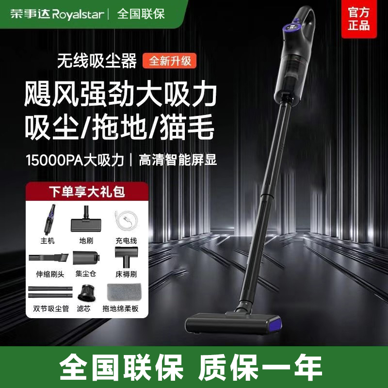 荣事达手持无线吸尘器家用小型洗拖一体机大吸力吸猫毛吸尘机RS-XL138豪华款高清大图