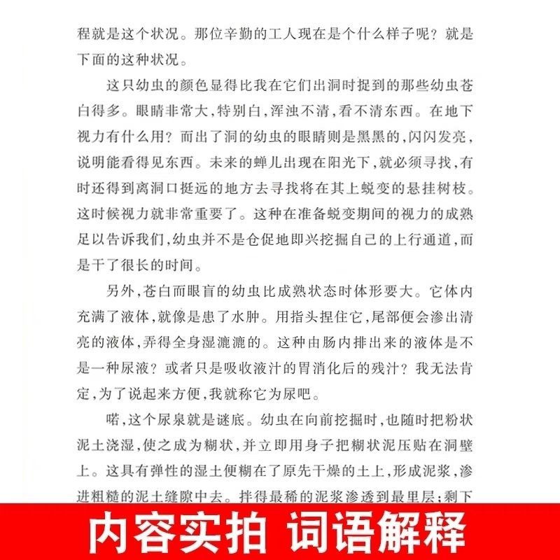 正版 昆虫记 (法)亨利法布尔 9787020137909 人民文学出版社 (汕头大学出版社.) 昆虫记