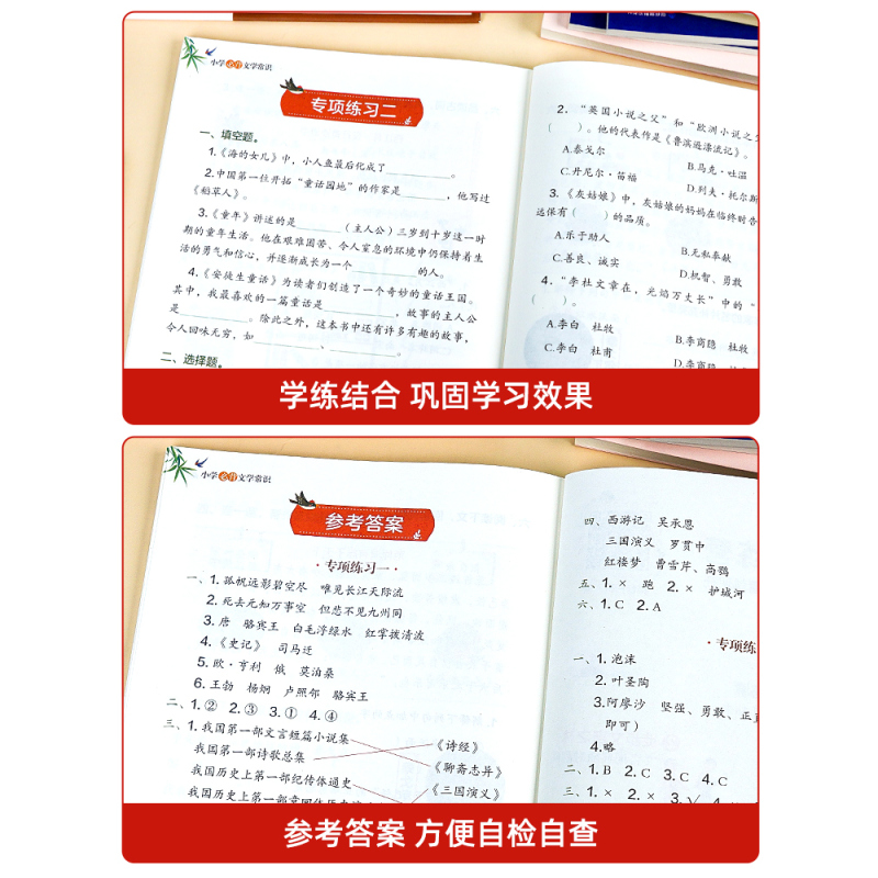 [全套2册]小学生必背文学常识+小学生必背古诗词 [正版]小学生必背文学常识大全彩图版 小学 文学常识积累大全 百科全书