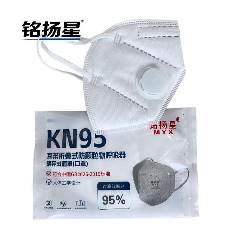 铭扬星 随弃自吸式颗粒物粉尘防护口罩 KN95-ACV11/只高清大图