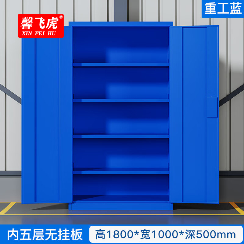 馨飞虎工具柜可定制XFH-72/台高清大图