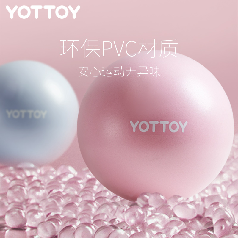 yottoy瑜伽球小球普拉提训练盆底肌健身核心俞珈器材弹力球运动小球高清大图