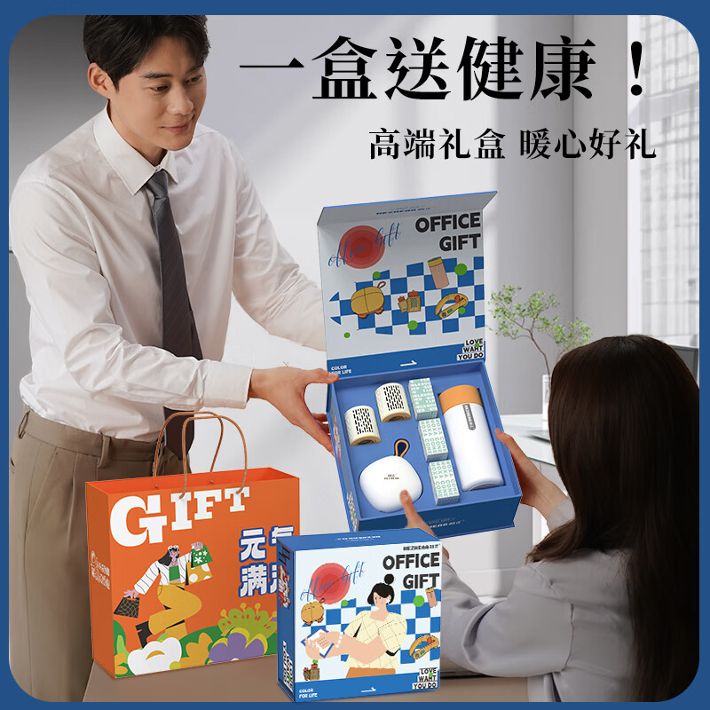 和正 办公礼盒送员工过节送礼头部按摩器保温杯艾灸罐精致高端礼盒礼品包装 暖心礼盒 HZ-OFFICE-1高清大图
