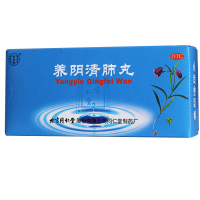 同仁堂 养阴清肺丸 9g*10丸/盒