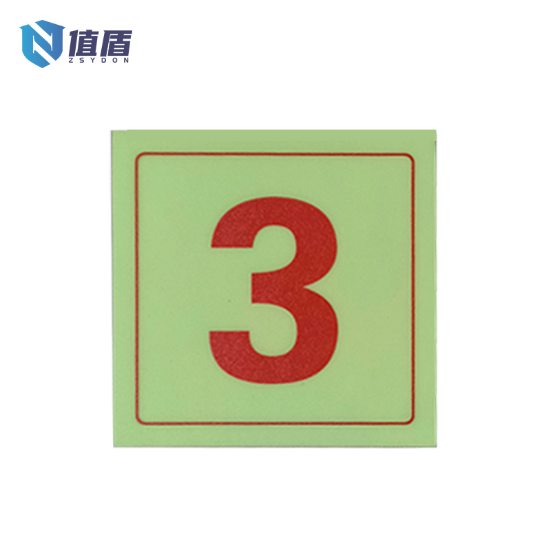 值盾 ZSYDON 哑光内顺贴 80×80mm 张