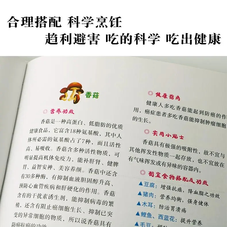 [正版]食物相宜相克速查全书 彩图版图解 身体调理补肾养生食谱书籍大全家常菜 中医养生菜谱搭配饮食宜忌 常见食物家庭养高清大图