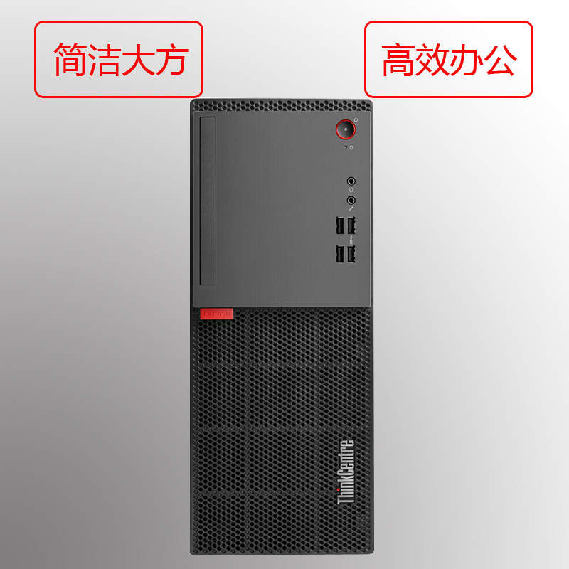 联想ThinkCentre E75 27寸显示器 i5-7400 8GB 1T+128G 集显 无光驱 Win7定制