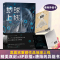 印签版 地球上线1+2套装莫晨欢青春科幻都市恐怖无限流小说 空难调查组 晋江 书 白若遥 新华书店旗舰店正版