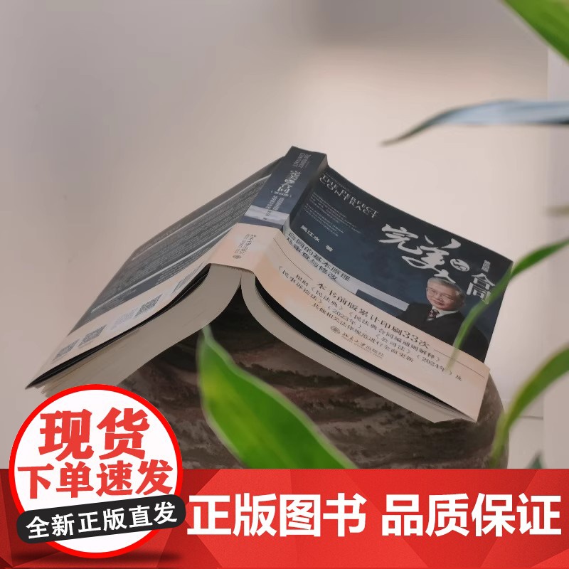 []完美的合同:合同的基本原理及审查与修改(第四版)吴江水著 累计印刷33次的合同实务书正版图书 北京大学出版社高清大图