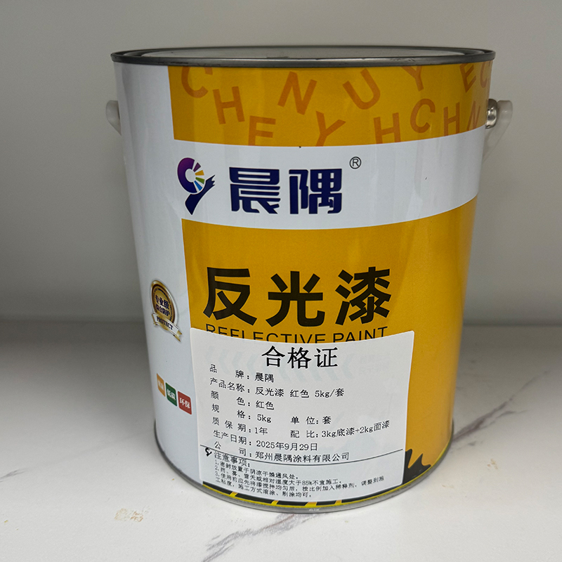 晨隅 反光漆红色5KG/套高清大图