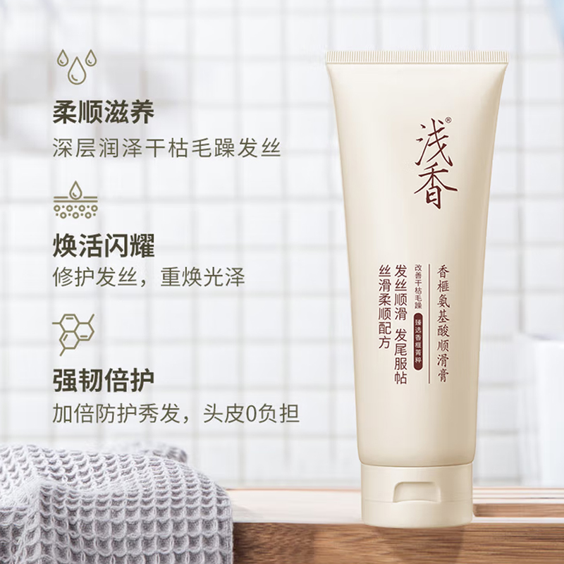 浅香(ASAKA)护发素发膜 氨基酸滋养护发润发乳焗油膏男女可用香榧香氛260g