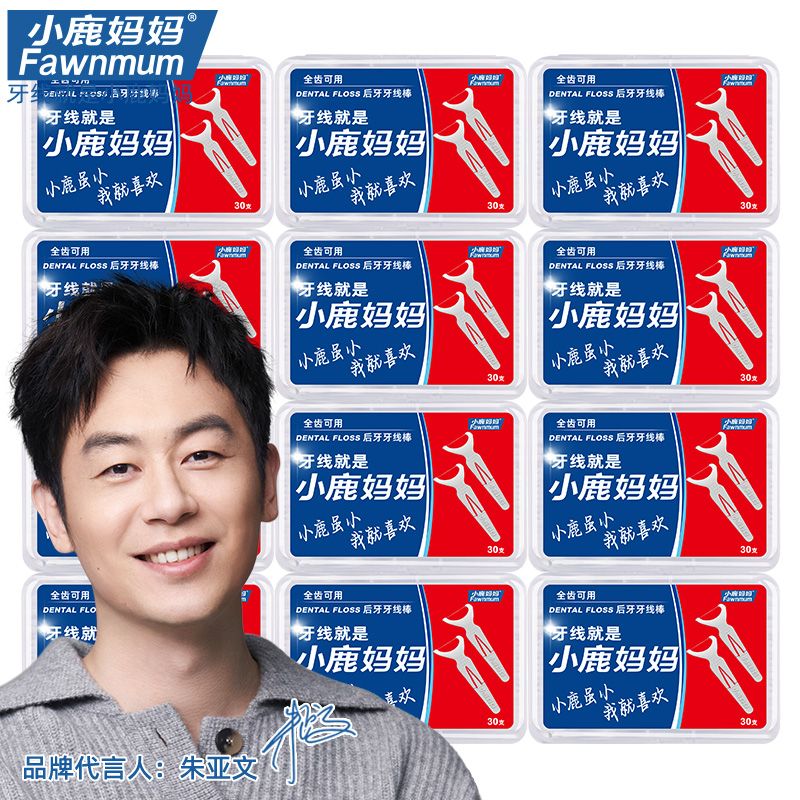 小鹿妈妈(FAWN MUM)牙线后牙全齿牙线棒30支/盒*3盒 共90支高清大图