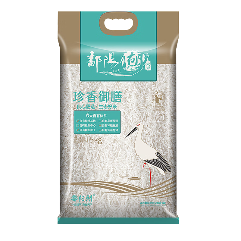鄱阳湖 籼米长粒米 南方丝苗米 珍香御膳5kg