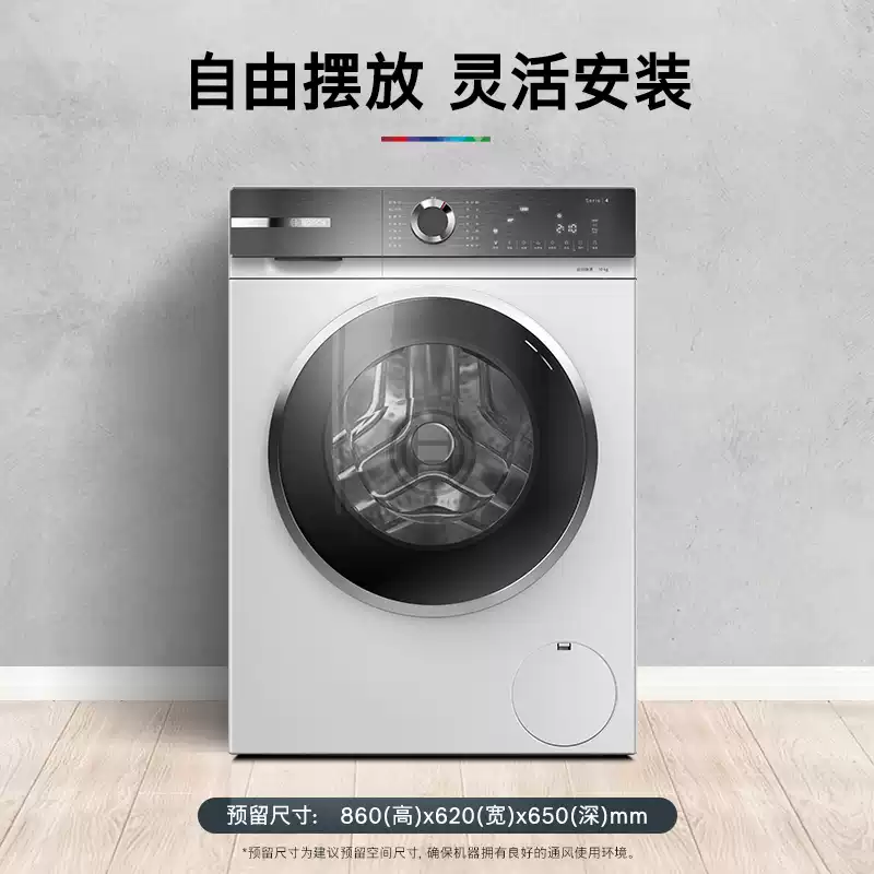 博世 WGB2520A0W 10kg 全自动滚筒洗衣机白色4系变频除菌祛渍洗衣机高清大图