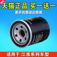 适用于江淮 瑞风S3 S2同悦和悦RS机滤A13和悦A30机油滤芯滤格清器