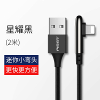 品胜快充苹果数据线2米iPhone12/11ProMax/Xs/XR/6s/7/8p/ipad充电线器手机弯头线 黑色
