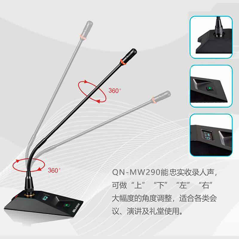 启诺 无线音像联动话筒 会议鹅颈麦克风 QN-TMW290 套高清大图