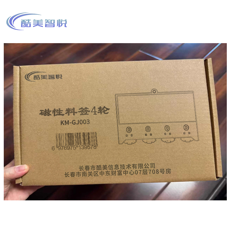 酷美智悦 磁性料签4轮6.5*10cm KM-GJ003 个高清大图