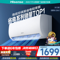 海信空调 1.5匹 易省电轻享版 A151 AI省电大风量银离子抑菌新一级空调挂机KFR-35GW/A151U-X1
