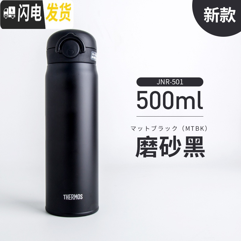 三维工匠2019新款保温杯男女儿童超轻魔膳师水杯JNR351/501 磨砂黑500ml2019新款