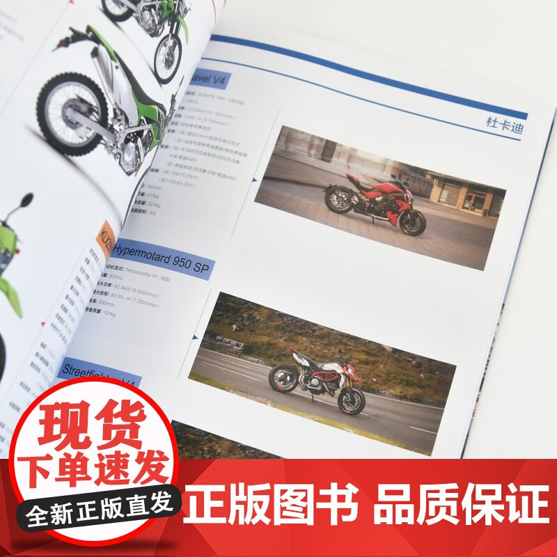 中国摩托车年鉴2025版 中国摩托车商会 编 工业技术高清大图