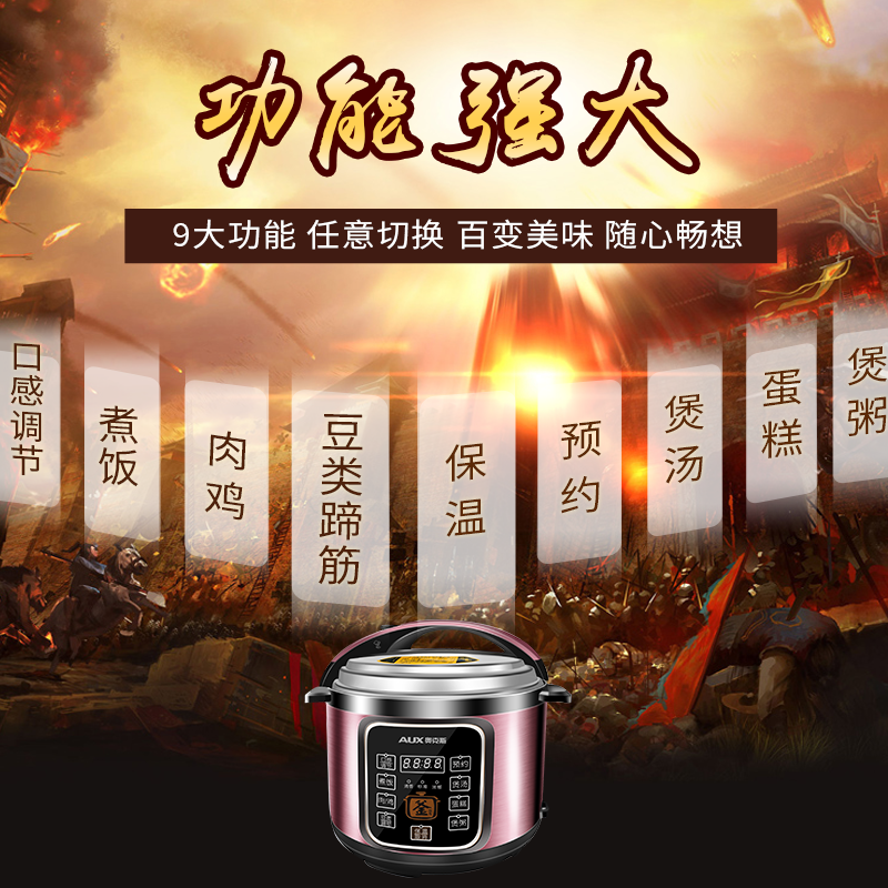 奥克斯电压力锅家用全自动5升电高压锅5人-6人智能饭煲