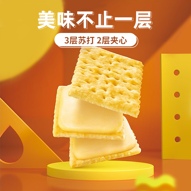 康师傅3+2苏打夹心饼干300g袋装休闲早餐零食小吃
