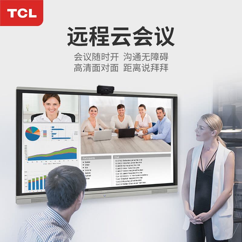 TCL LE86X10TC 86英寸 多媒体教学一体机 会议触摸屏 触控查询一体机 触屏显示器 GD图片