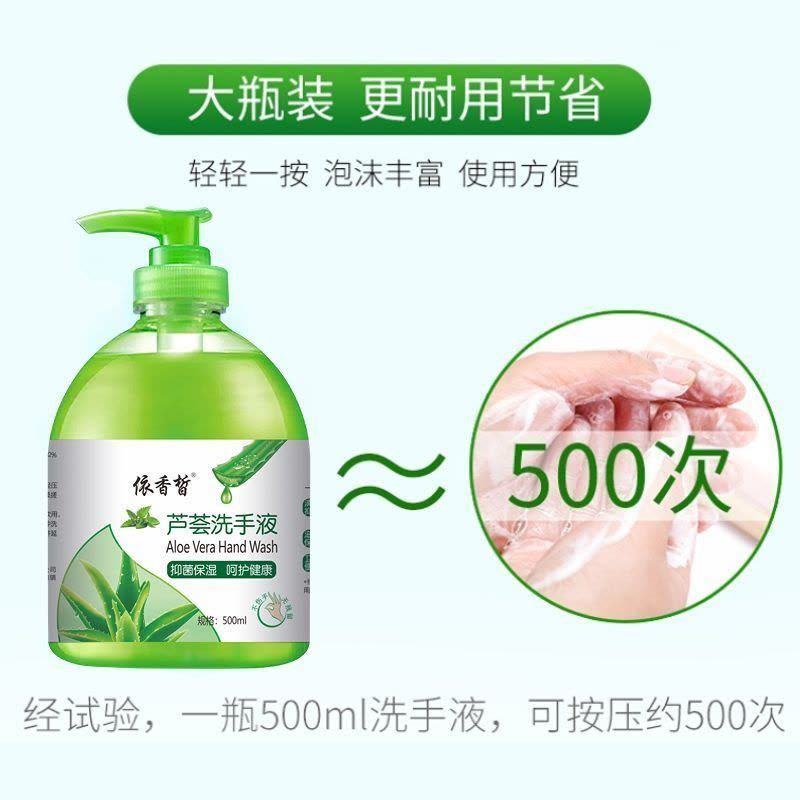 芦荟抑菌洗手液杀菌消毒儿童通用家用批发泡沫补充装酒店大瓶 洗手液[共2瓶+2个泵头]图片
