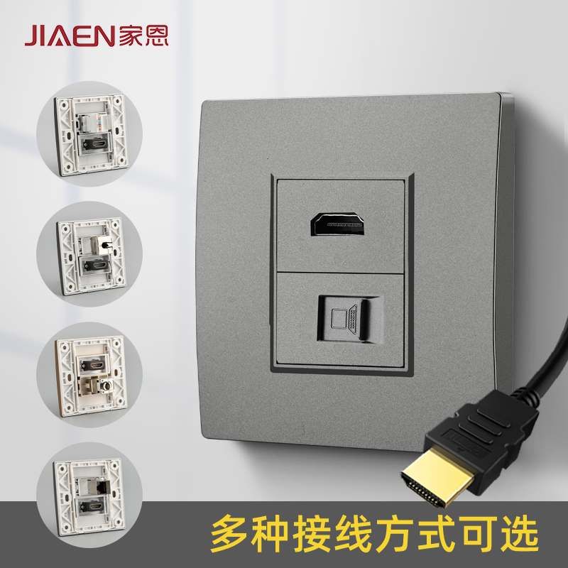 多媒体 插座定制