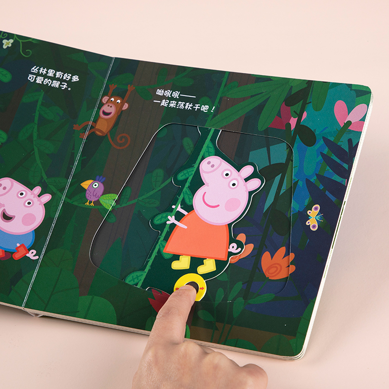 [醉染正版]小猪佩奇推拉游戏书4册0-1-2-3岁儿童绘本早教启蒙洞洞推拉书幼儿园中班小班3d立体机关翻翻书幼儿宝宝书籍高清大图