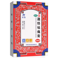 羚锐 通络祛痛膏6贴 骨质增生一贴灵